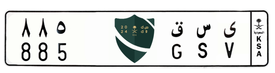 لوحة ى س ق 885